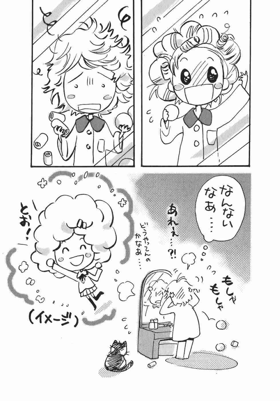 Miman Renai Chapter 12 page 28 - Chapter 12