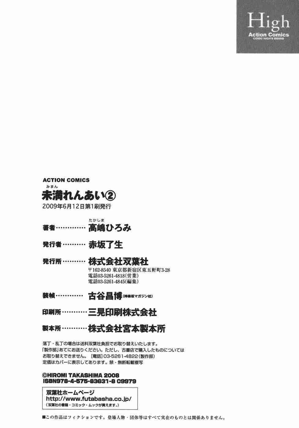 Miman Renai Chapter 12 page 29 - Chapter 12