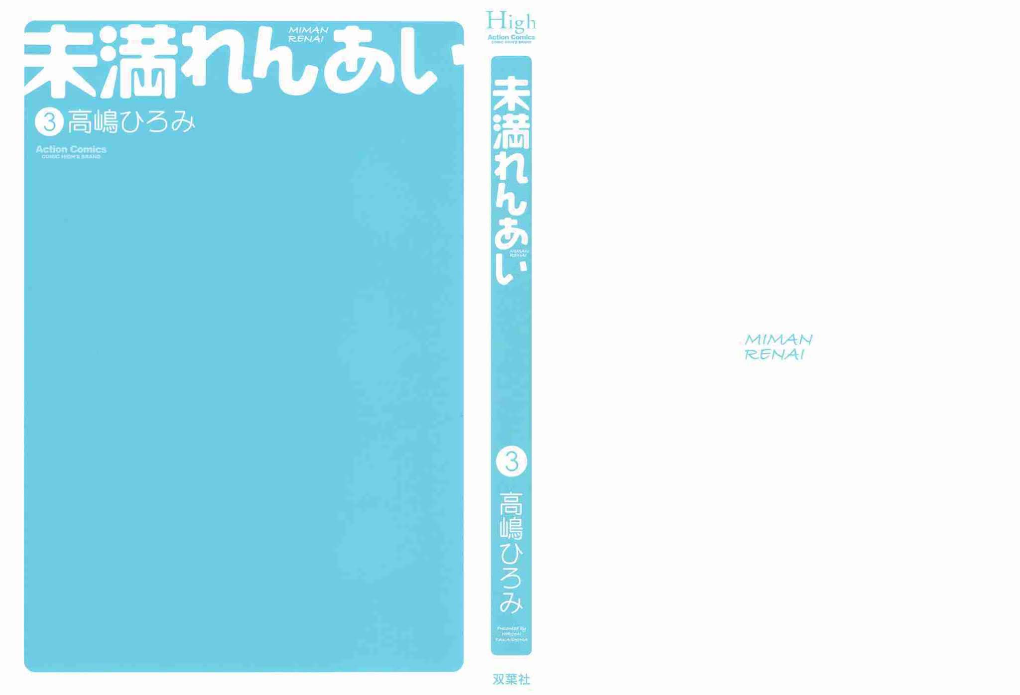 Miman Renai Chapter 13 page 2 - Chapter 13