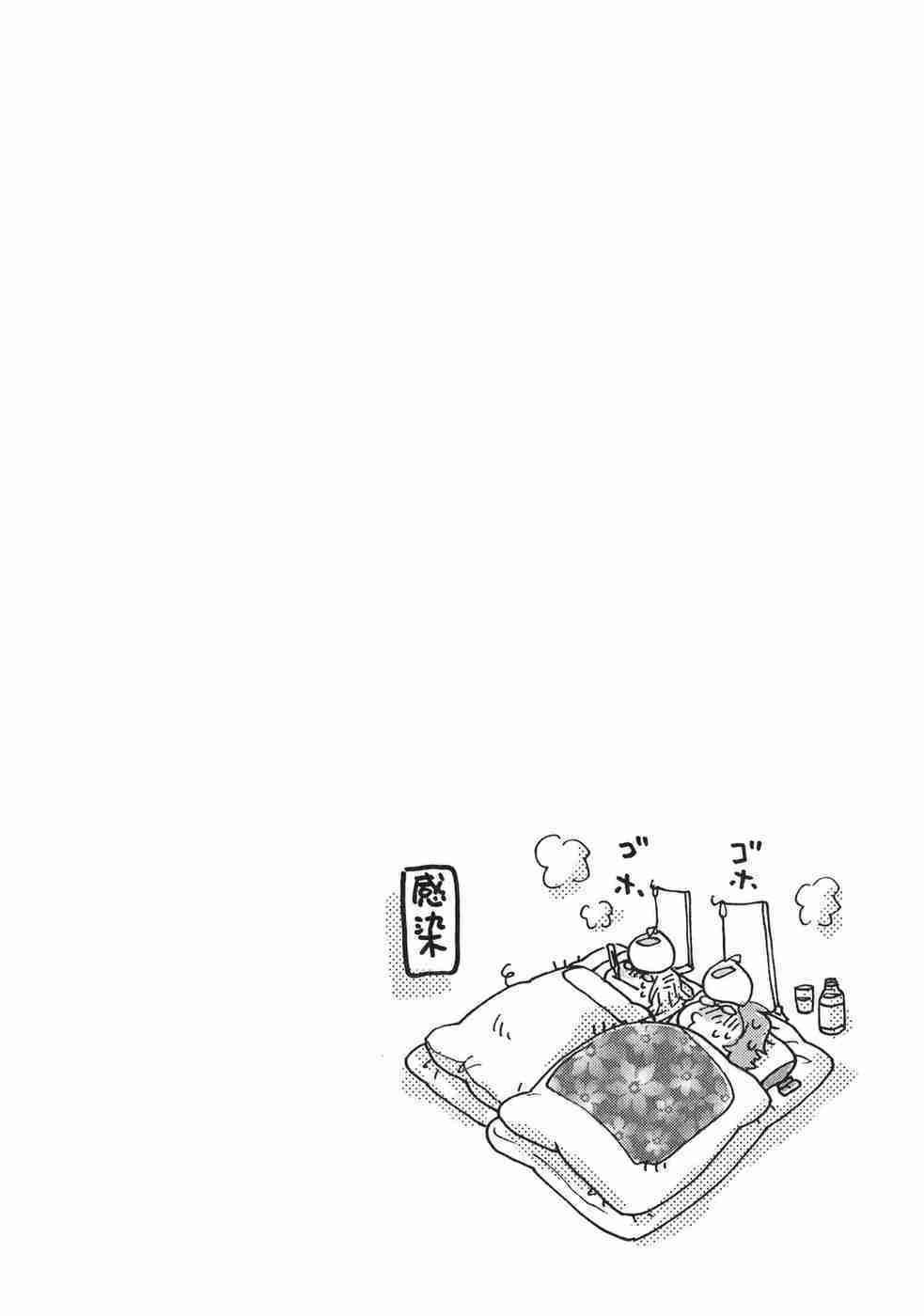 Miman Renai Chapter 13 page 30 - Chapter 13