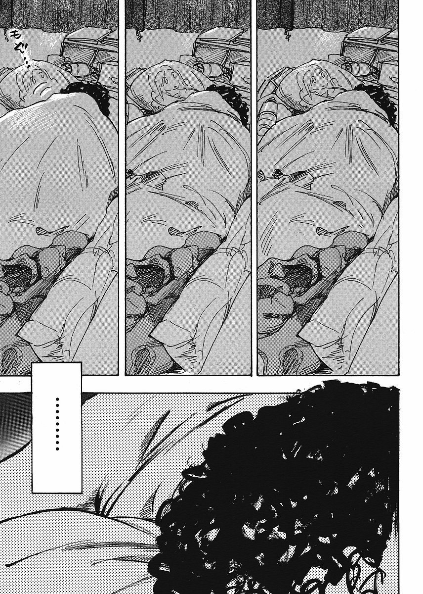 Miman Renai Chapter 13 page 7 - Chapter 13