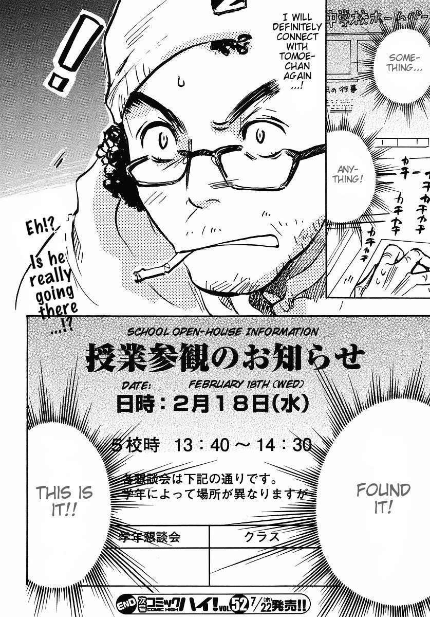 Miman Renai Chapter 15 page 23 - Chapter 15