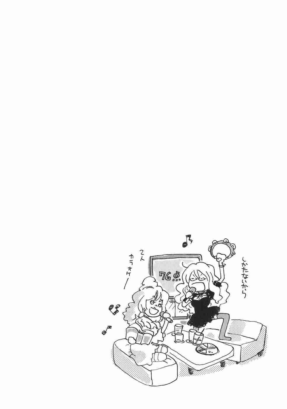 Miman Renai Chapter 15 page 25 - Chapter 15