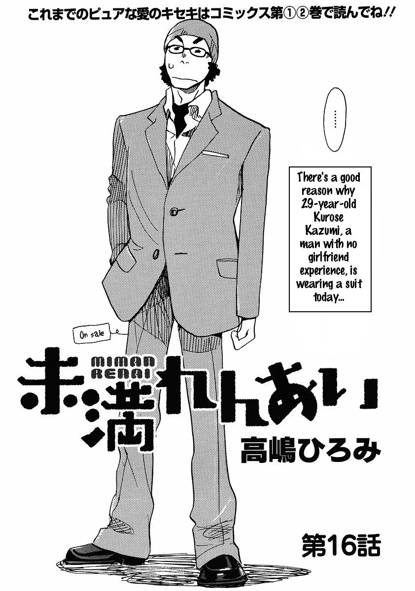 Miman Renai Chapter 16 page 1 - Chapter 16