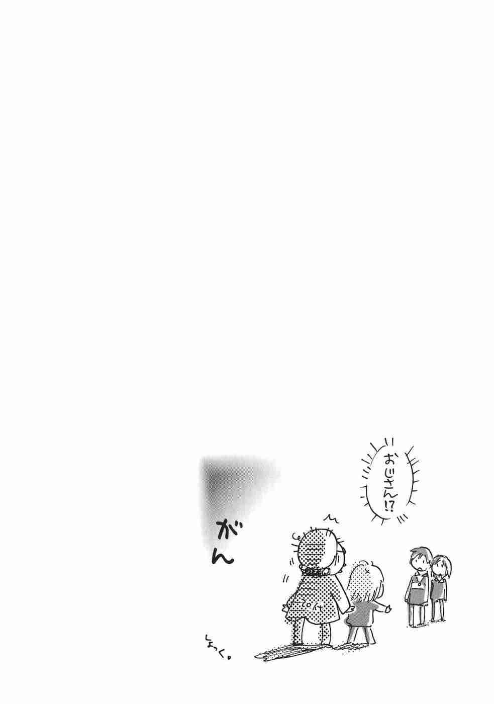 Miman Renai Chapter 16 page 26 - Chapter 16