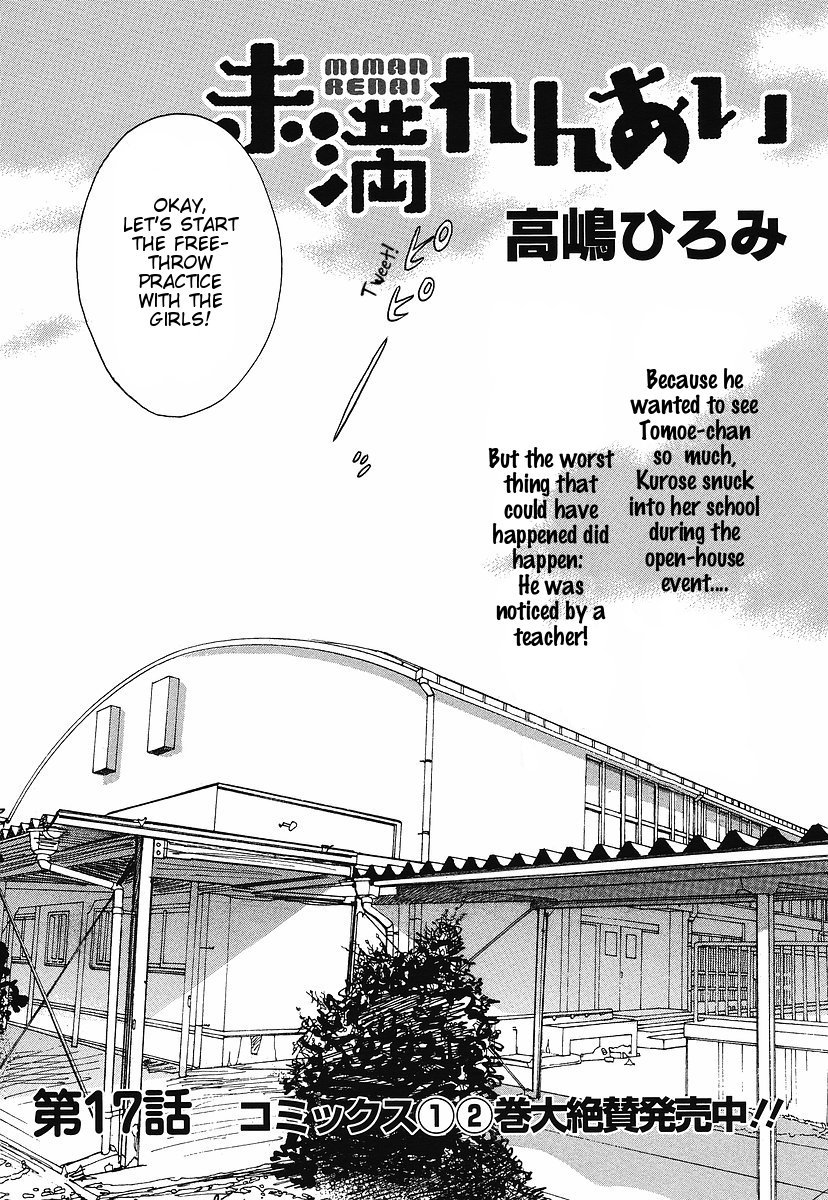 Miman Renai Chapter 17 page 1 - Chapter 17