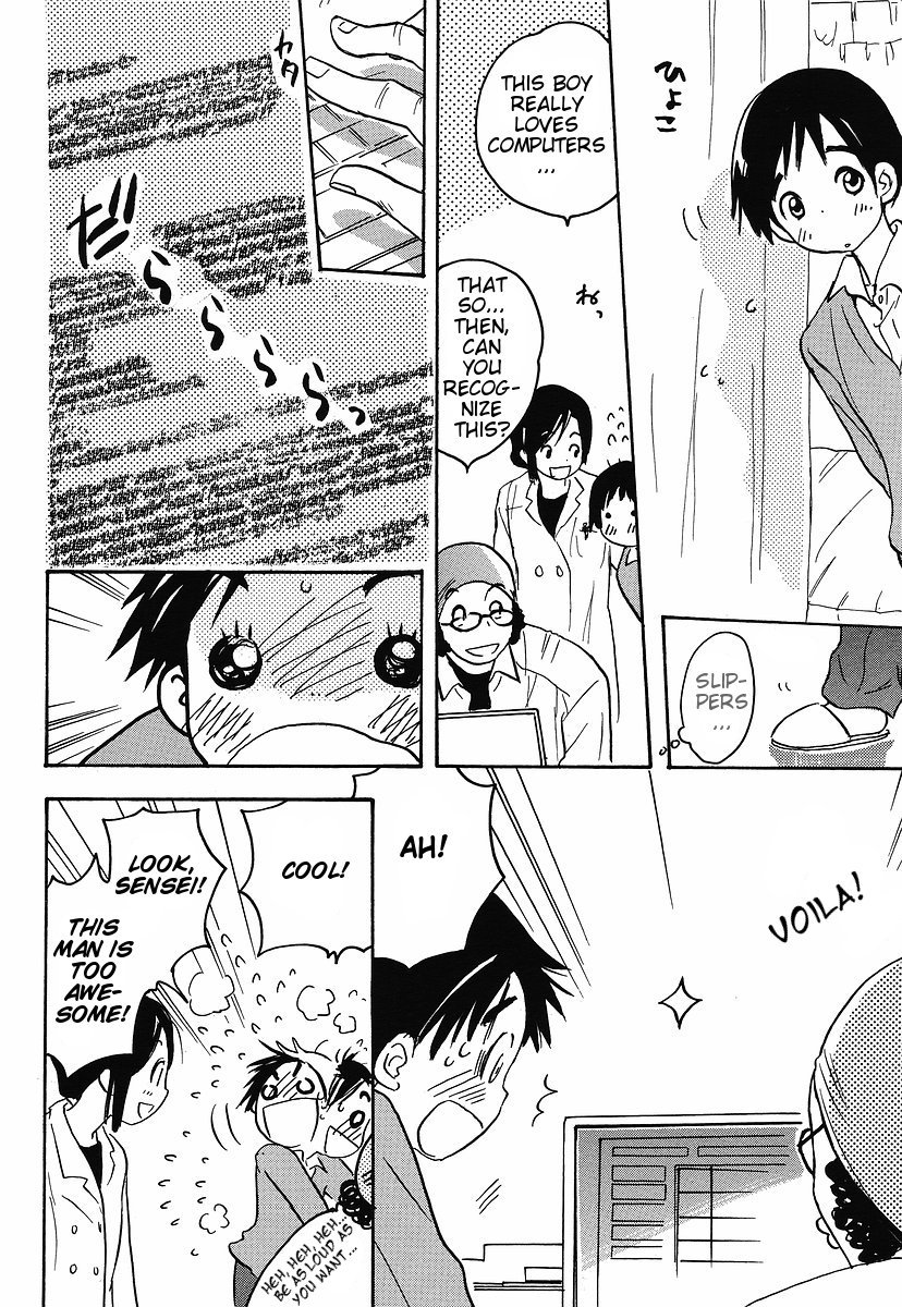 Miman Renai Chapter 17 page 19 - Chapter 17