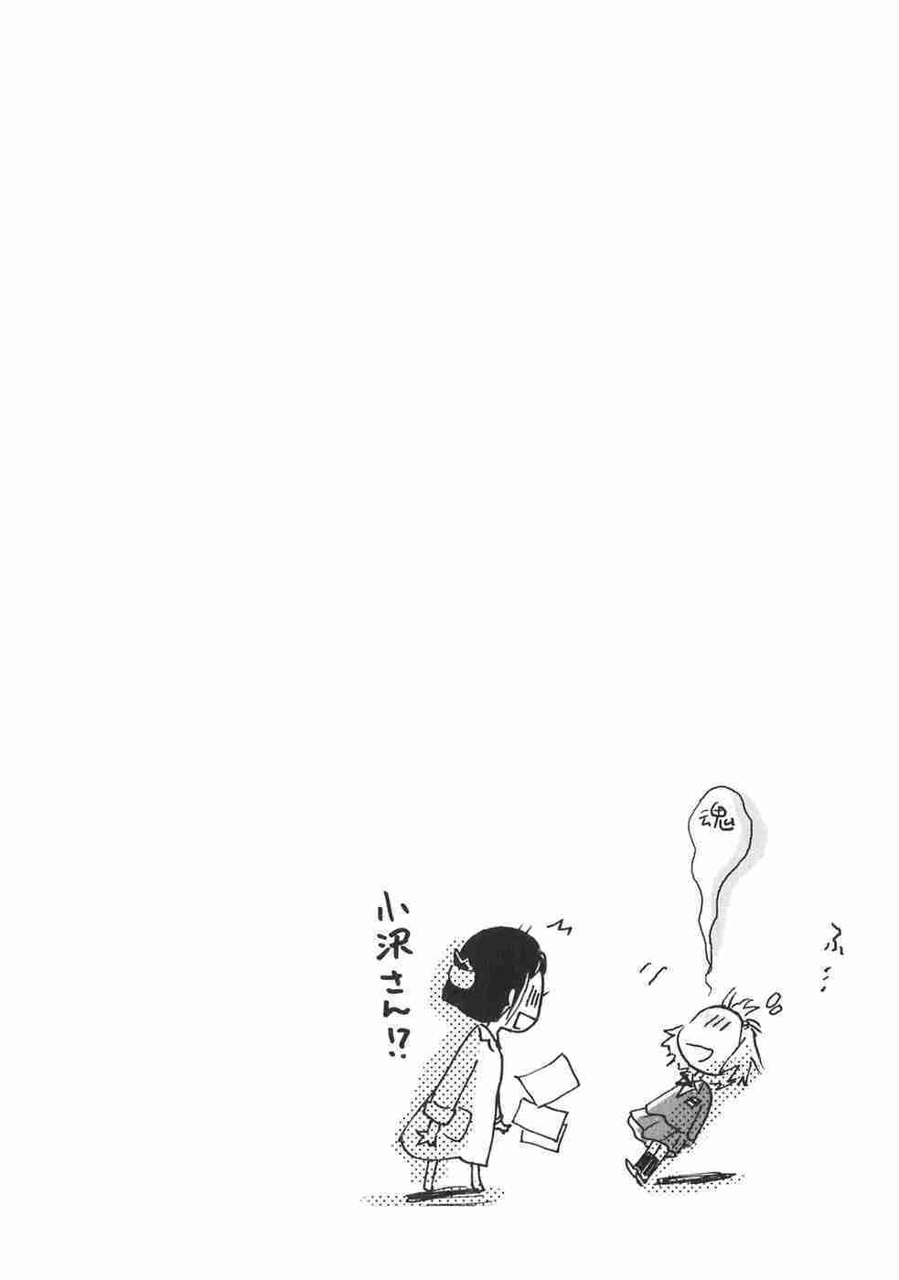 Miman Renai Chapter 17 page 25 - Chapter 17