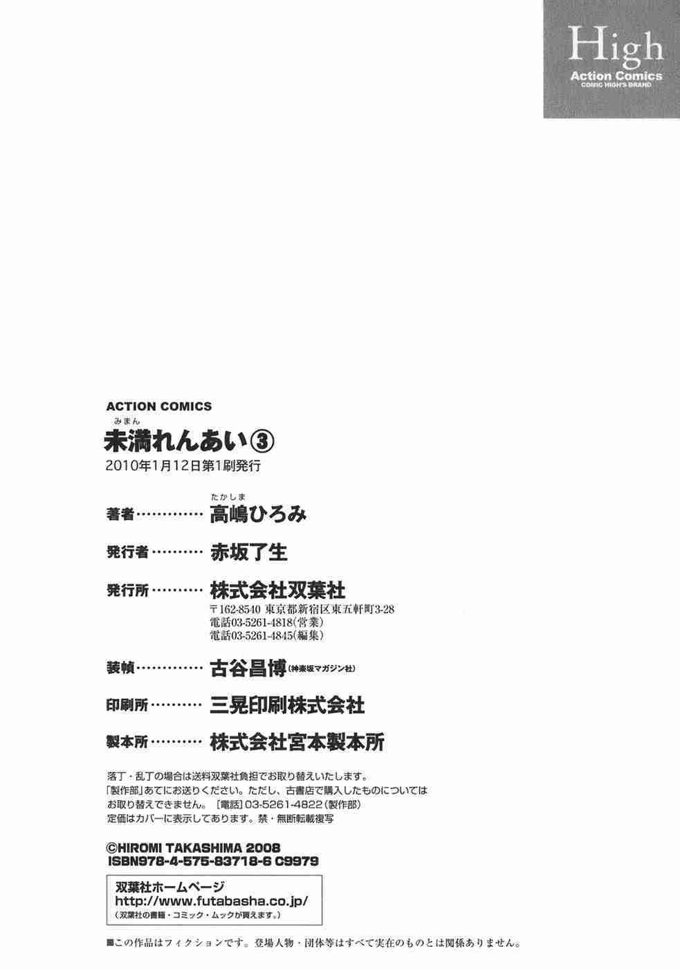 Miman Renai Chapter 18 page 26 - Chapter 18