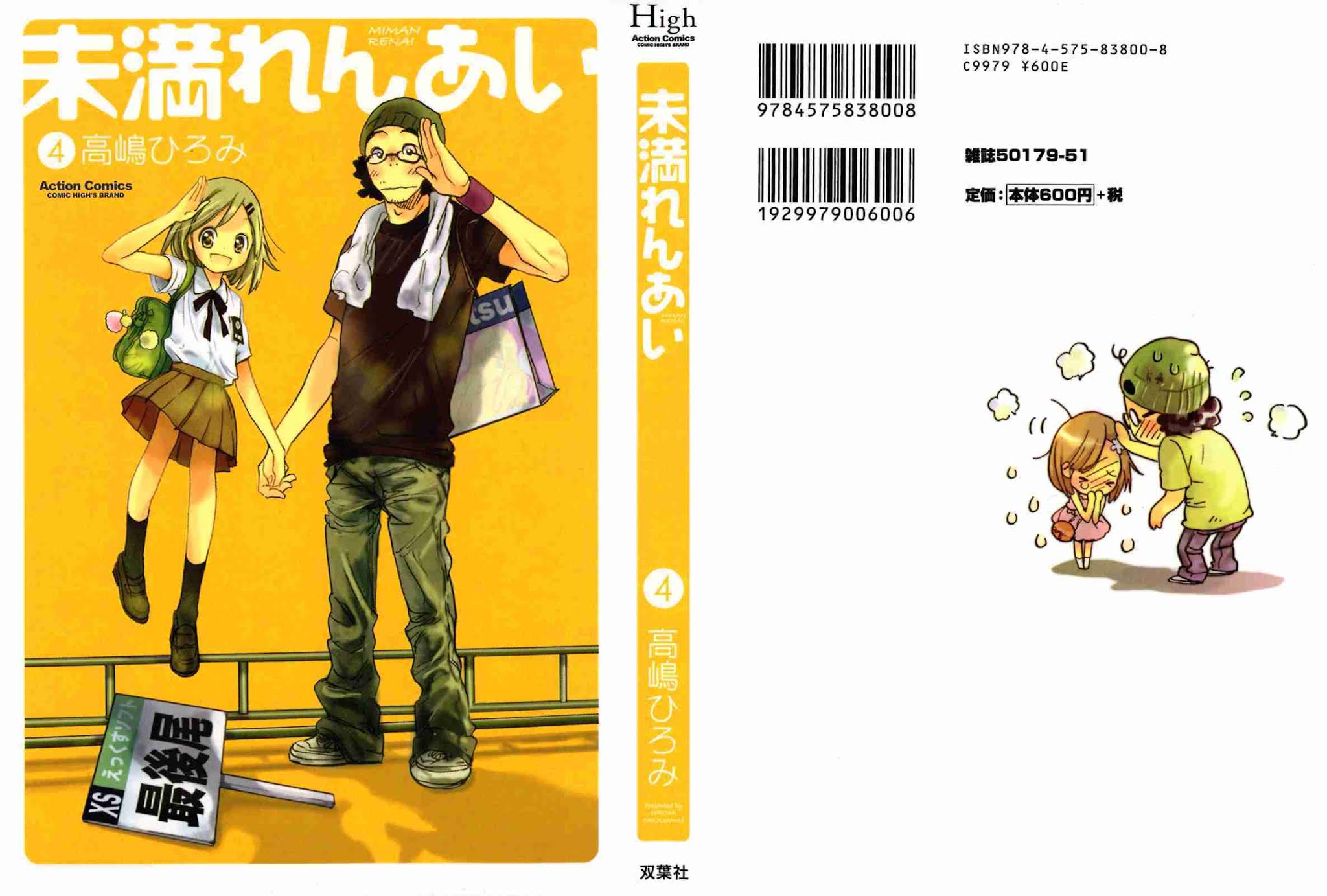 Miman Renai Chapter 19 page 1 - Chapter 19