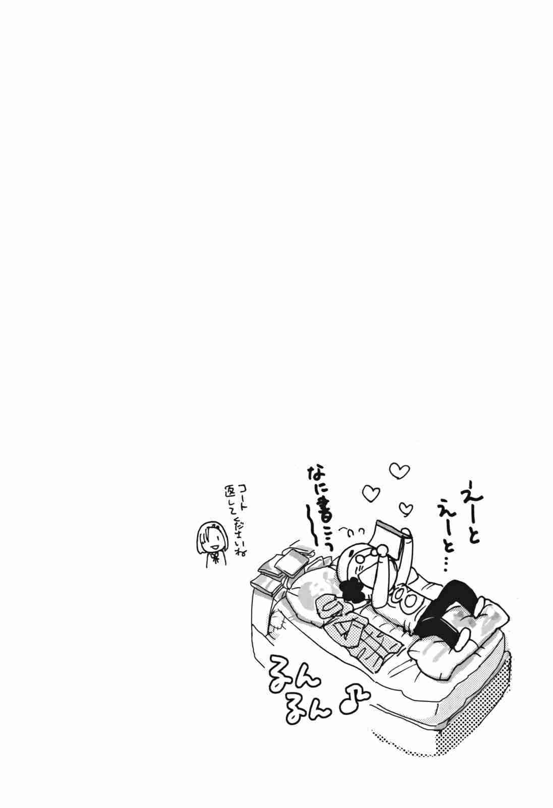 Miman Renai Chapter 19 page 31 - Chapter 19