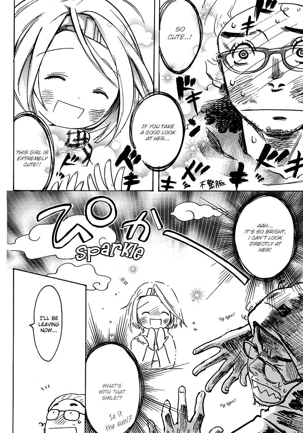 Miman Renai Chapter 2 page 2 - Chapter 2
