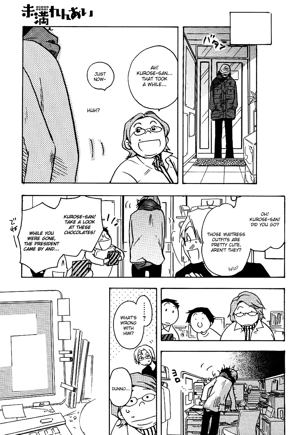 Miman Renai Chapter 2 page 21 - Chapter 2