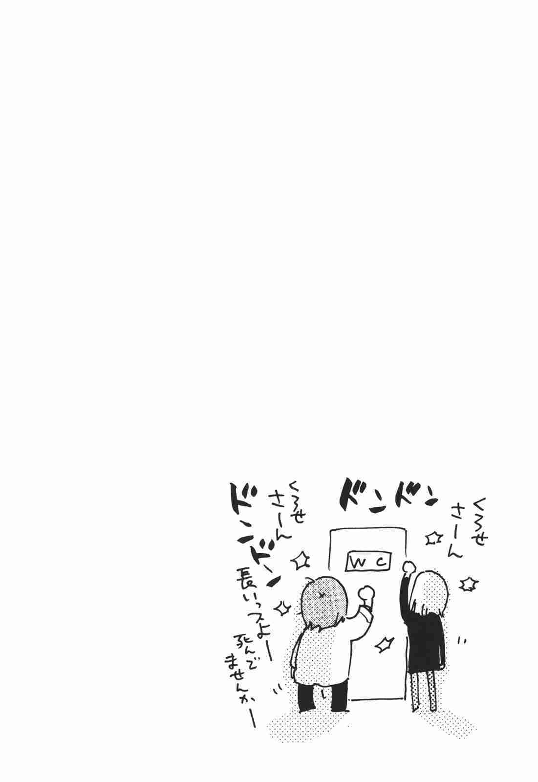 Miman Renai Chapter 2 page 27 - Chapter 2