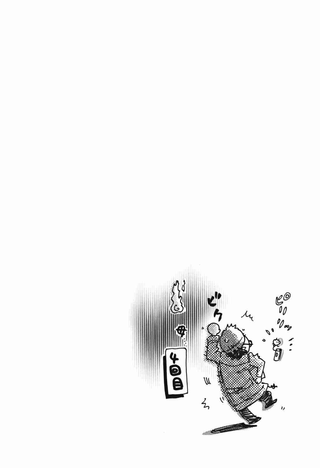 Miman Renai Chapter 20 page 26 - Chapter 20