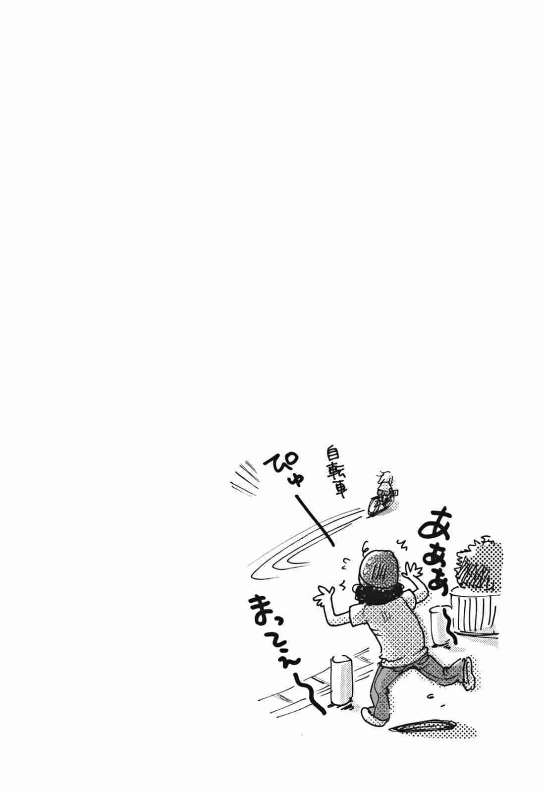Miman Renai Chapter 21 page 25 - Chapter 21