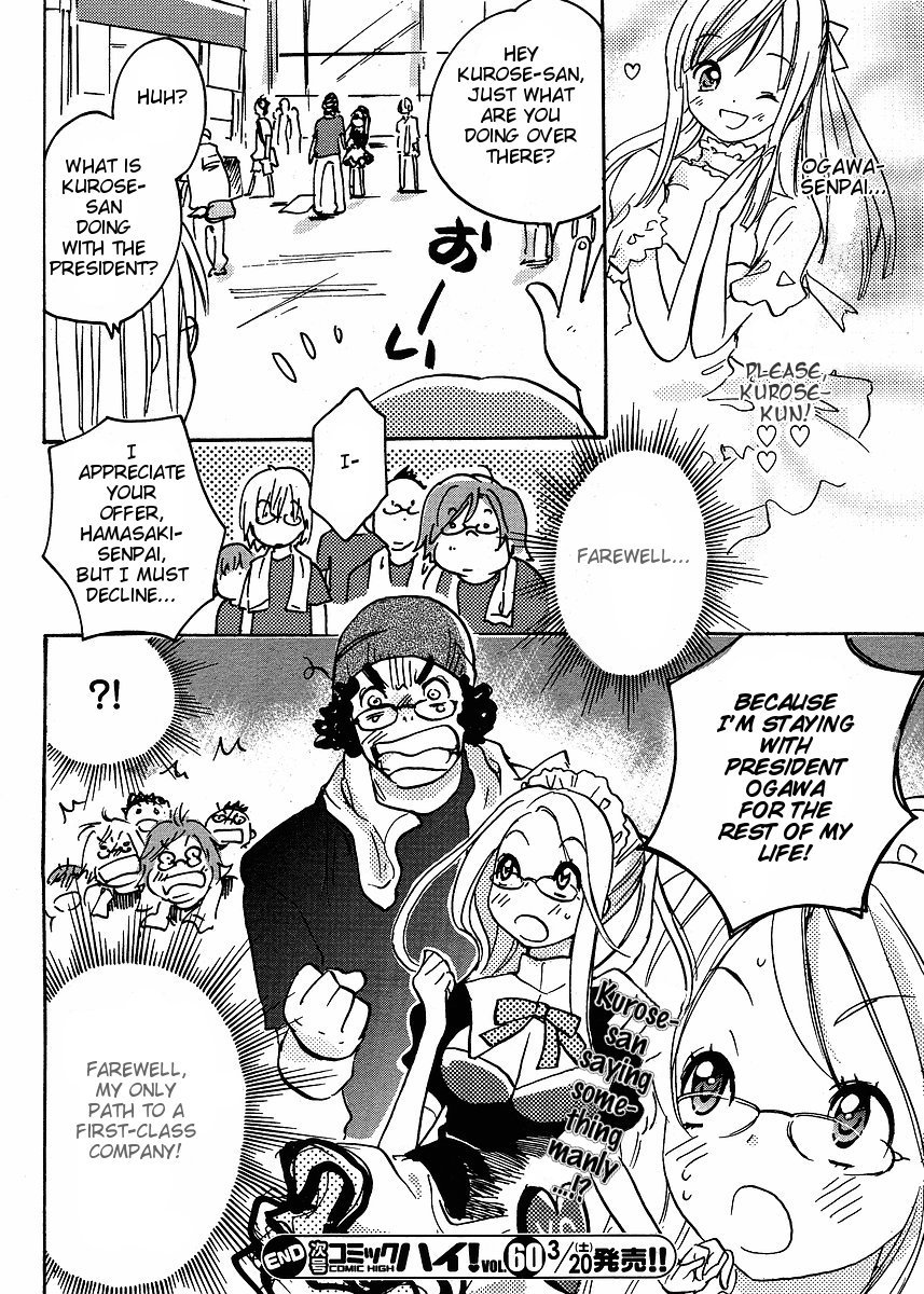 Miman Renai Chapter 22 page 23 - Chapter 22