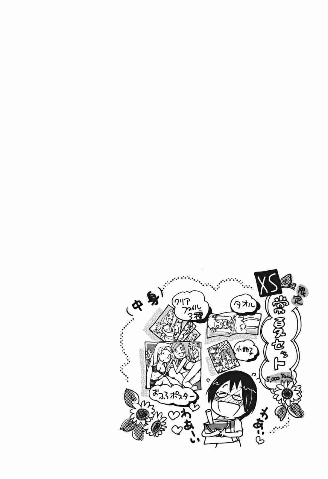 Miman Renai Chapter 22 page 25 - Chapter 22