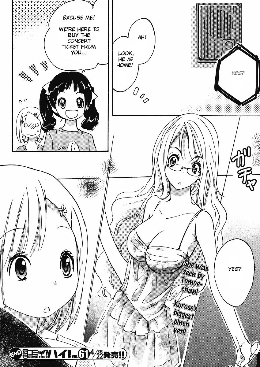 Miman Renai Chapter 23 page 23 - Chapter 23
