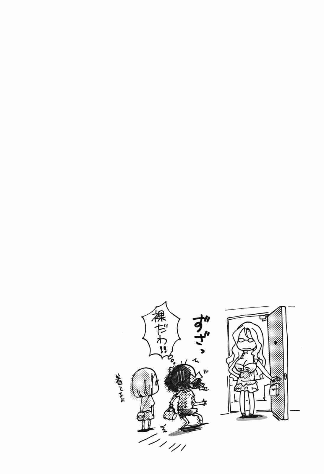 Miman Renai Chapter 23 page 25 - Chapter 23