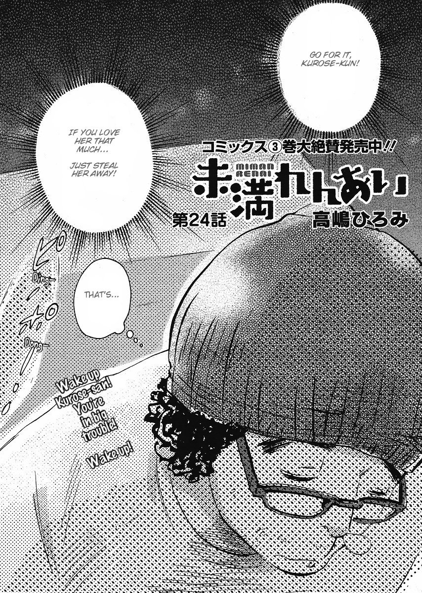 Miman Renai Chapter 24 page 1 - Chapter 24