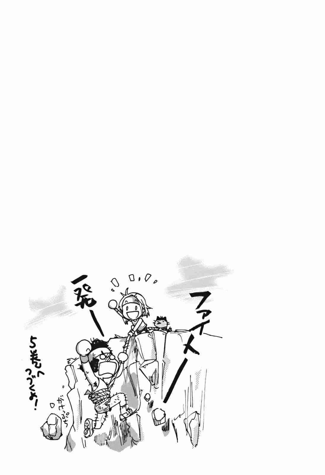 Miman Renai Chapter 24 page 24 - Chapter 24