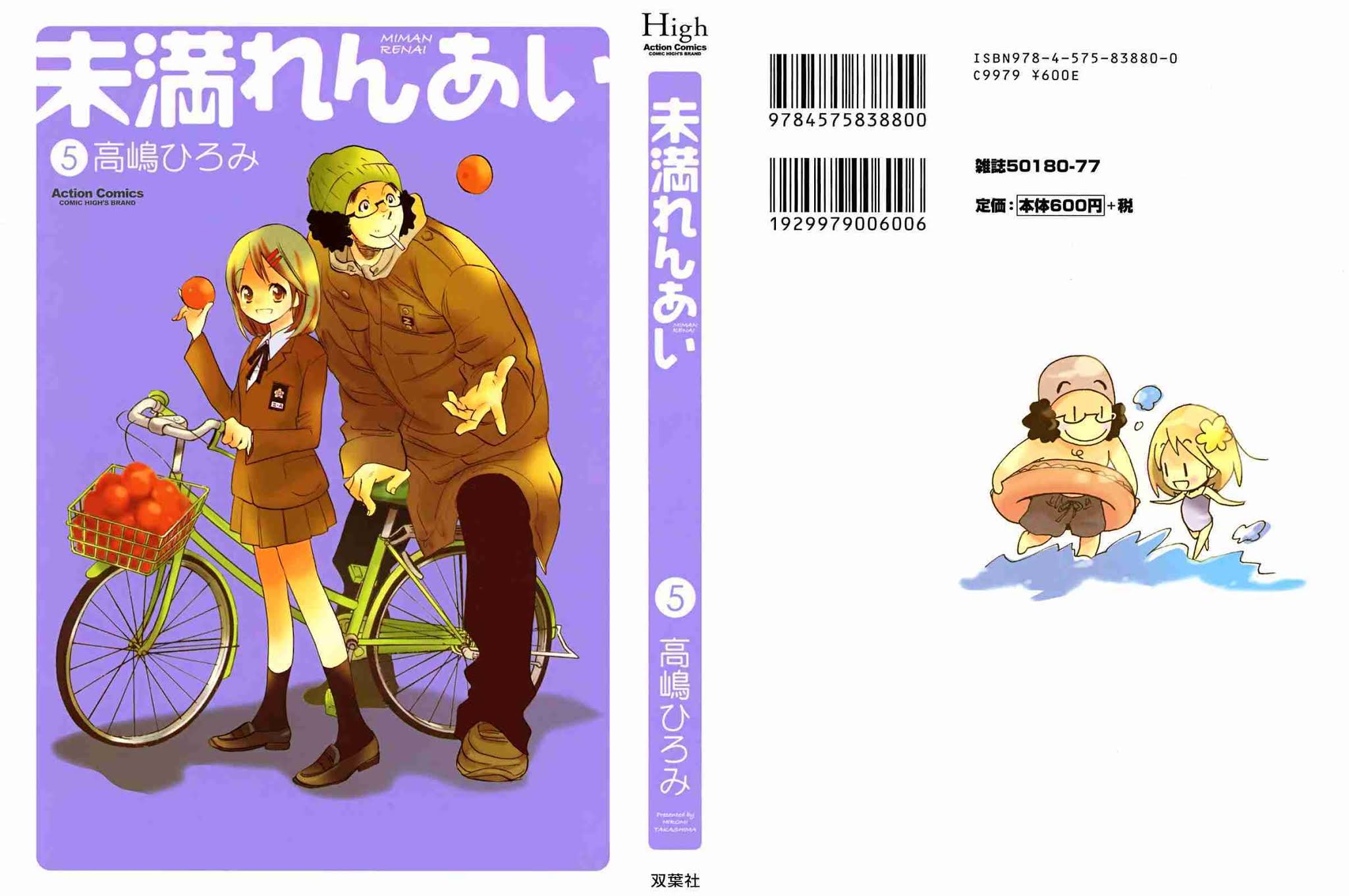 Miman Renai Chapter 25 page 1 - Chapter 25