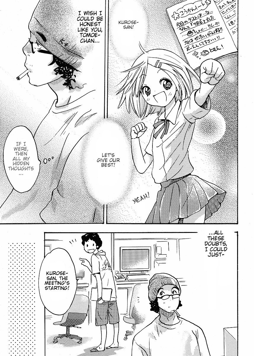 Miman Renai Chapter 25 page 15 - Chapter 25