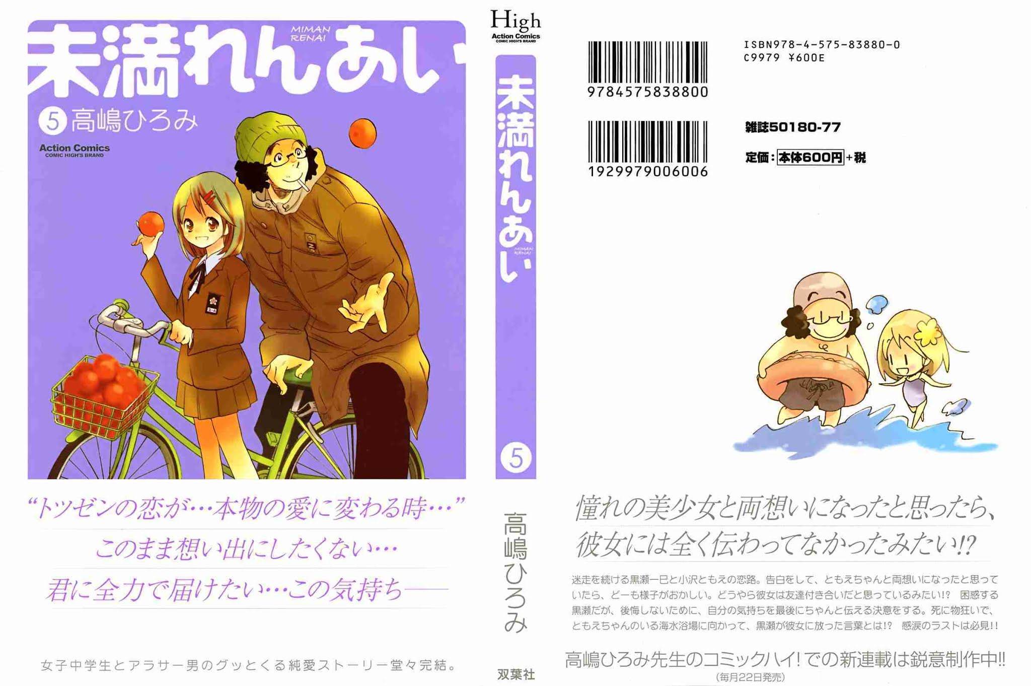 Miman Renai Chapter 25 page 2 - Chapter 25
