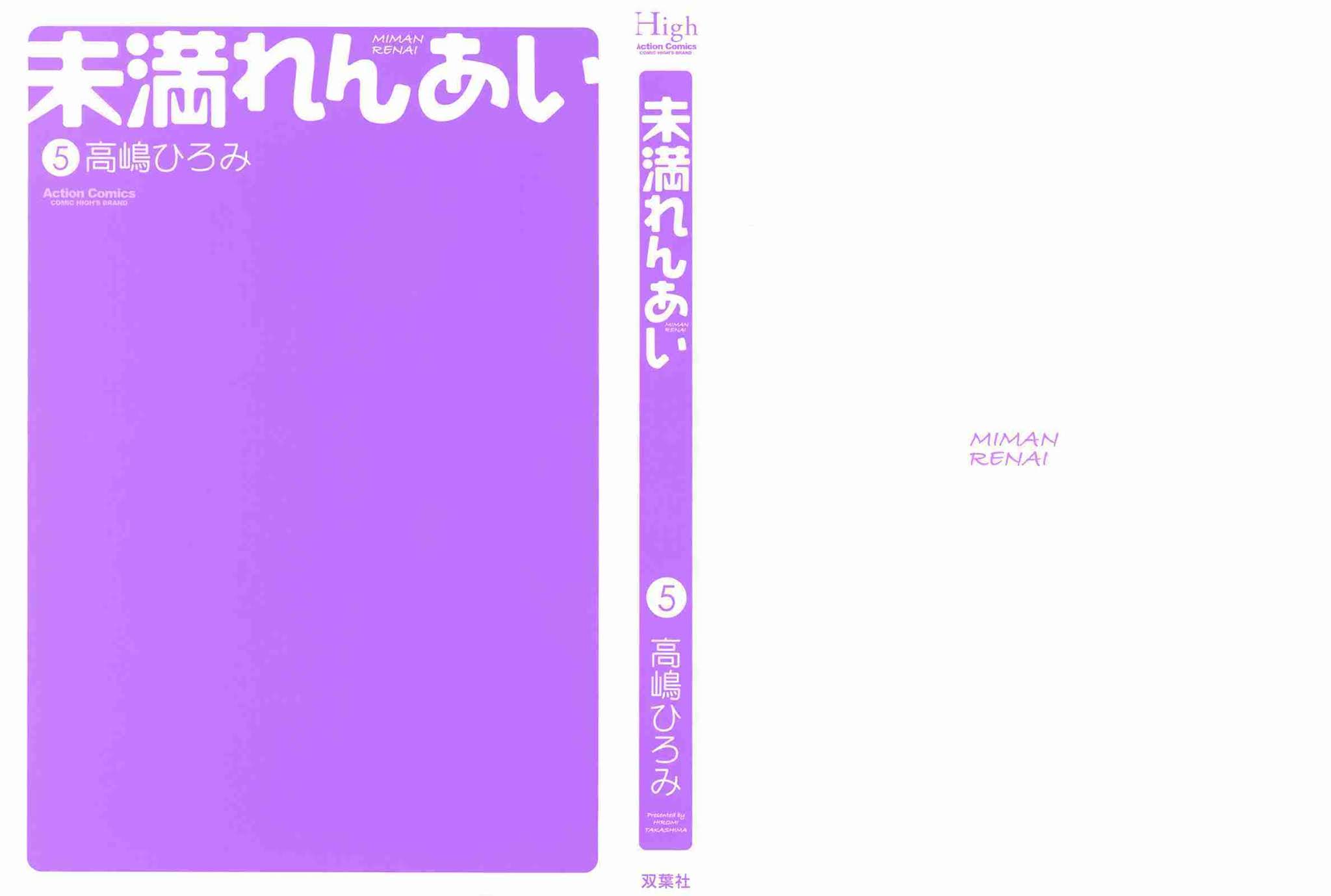 Miman Renai Chapter 25 page 3 - Chapter 25