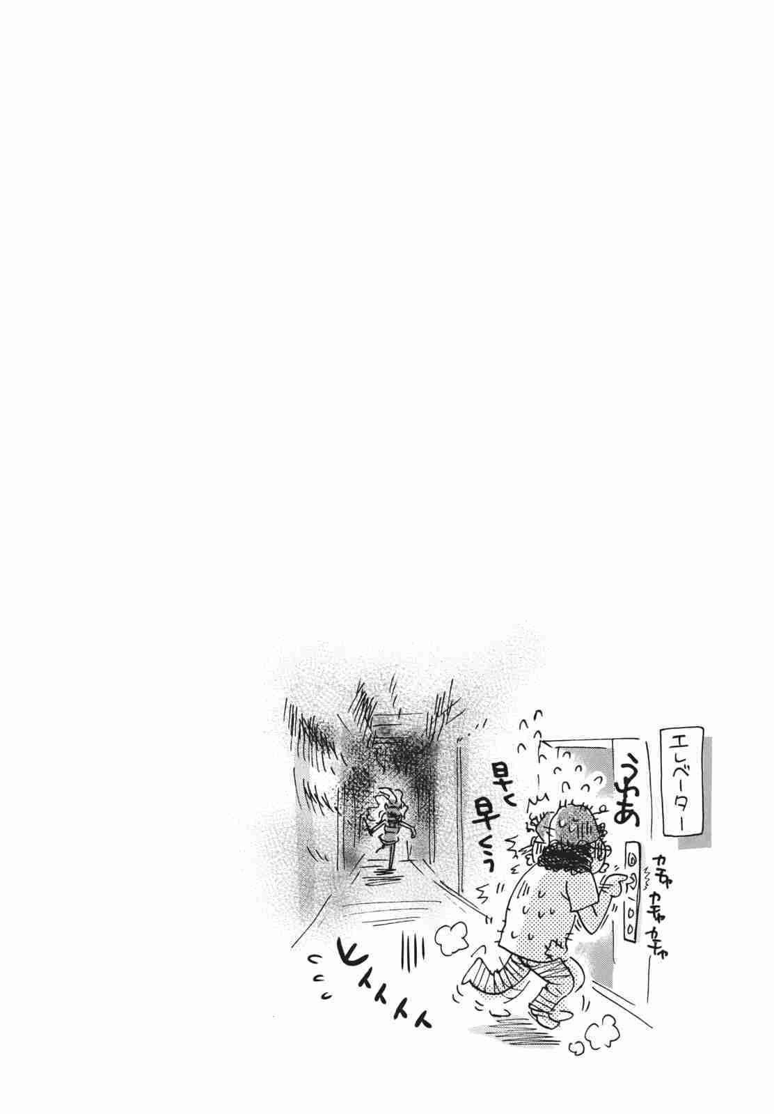 Miman Renai Chapter 25 page 32 - Chapter 25