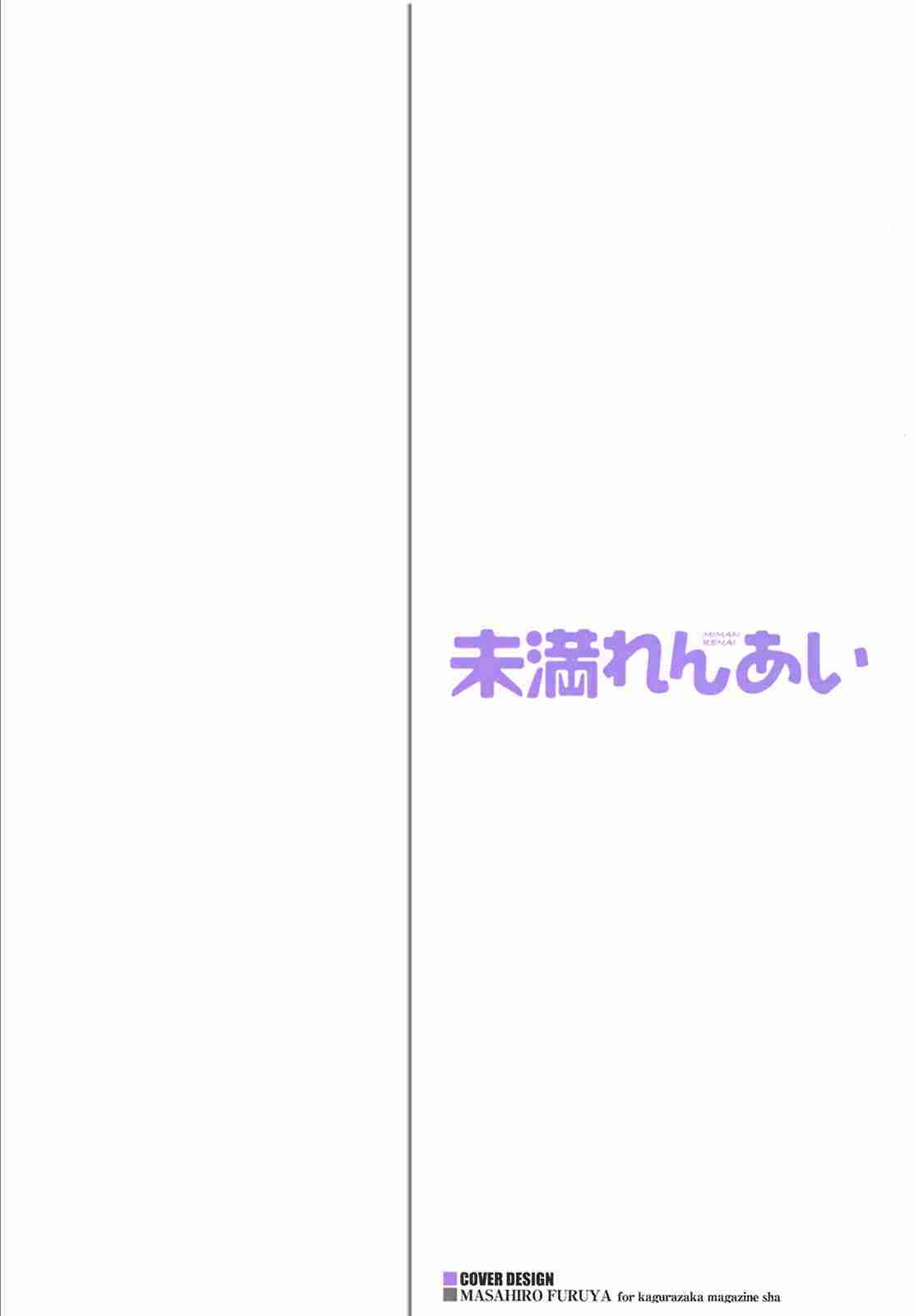 Miman Renai Chapter 25 page 4 - Chapter 25