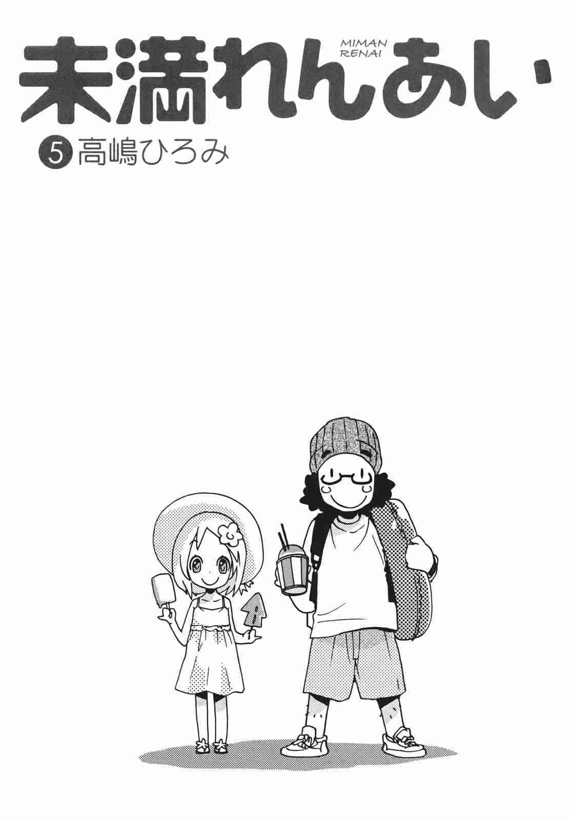 Miman Renai Chapter 25 page 5 - Chapter 25