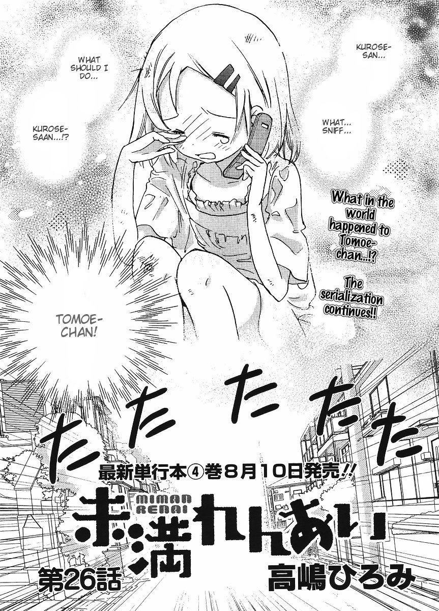 Miman Renai Chapter 26 page 1 - Chapter 26