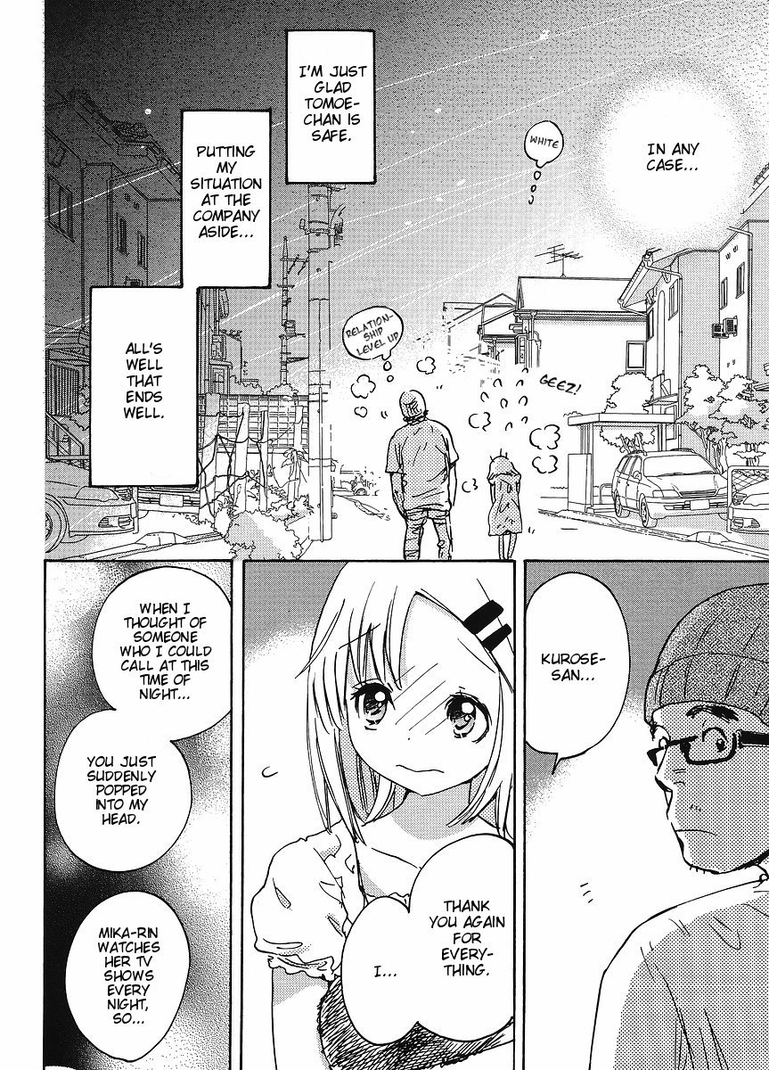 Miman Renai Chapter 26 page 14 - Chapter 26