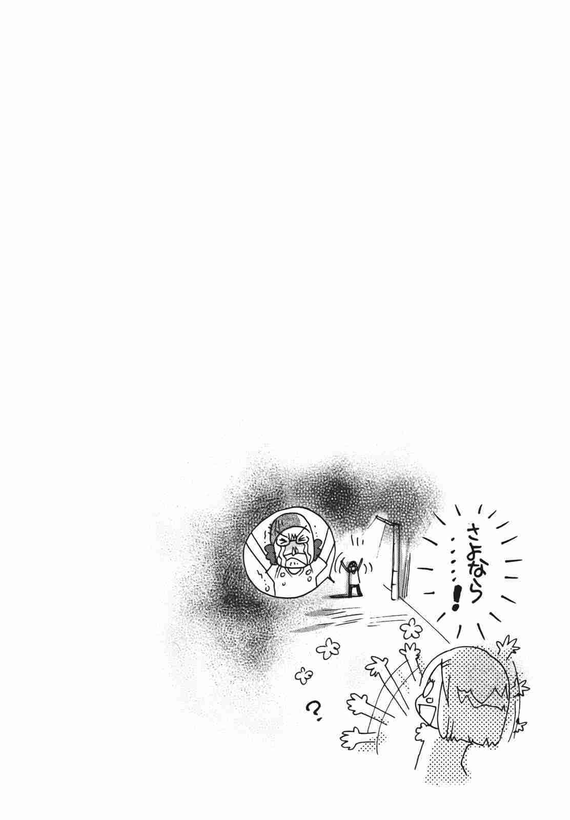 Miman Renai Chapter 26 page 26 - Chapter 26