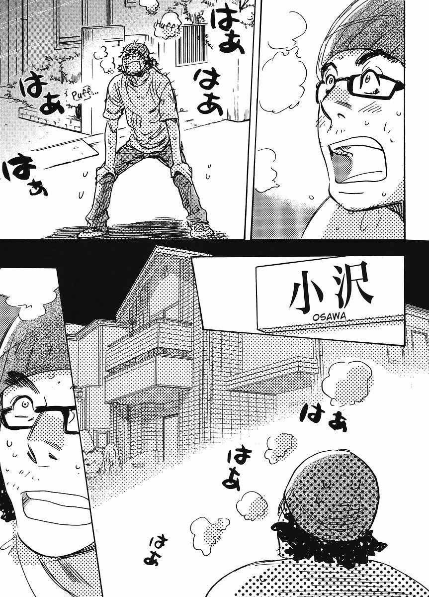 Miman Renai Chapter 26 page 3 - Chapter 26