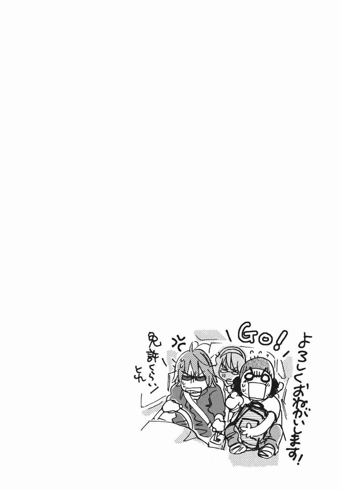 Miman Renai Chapter 27 page 25 - Chapter 27