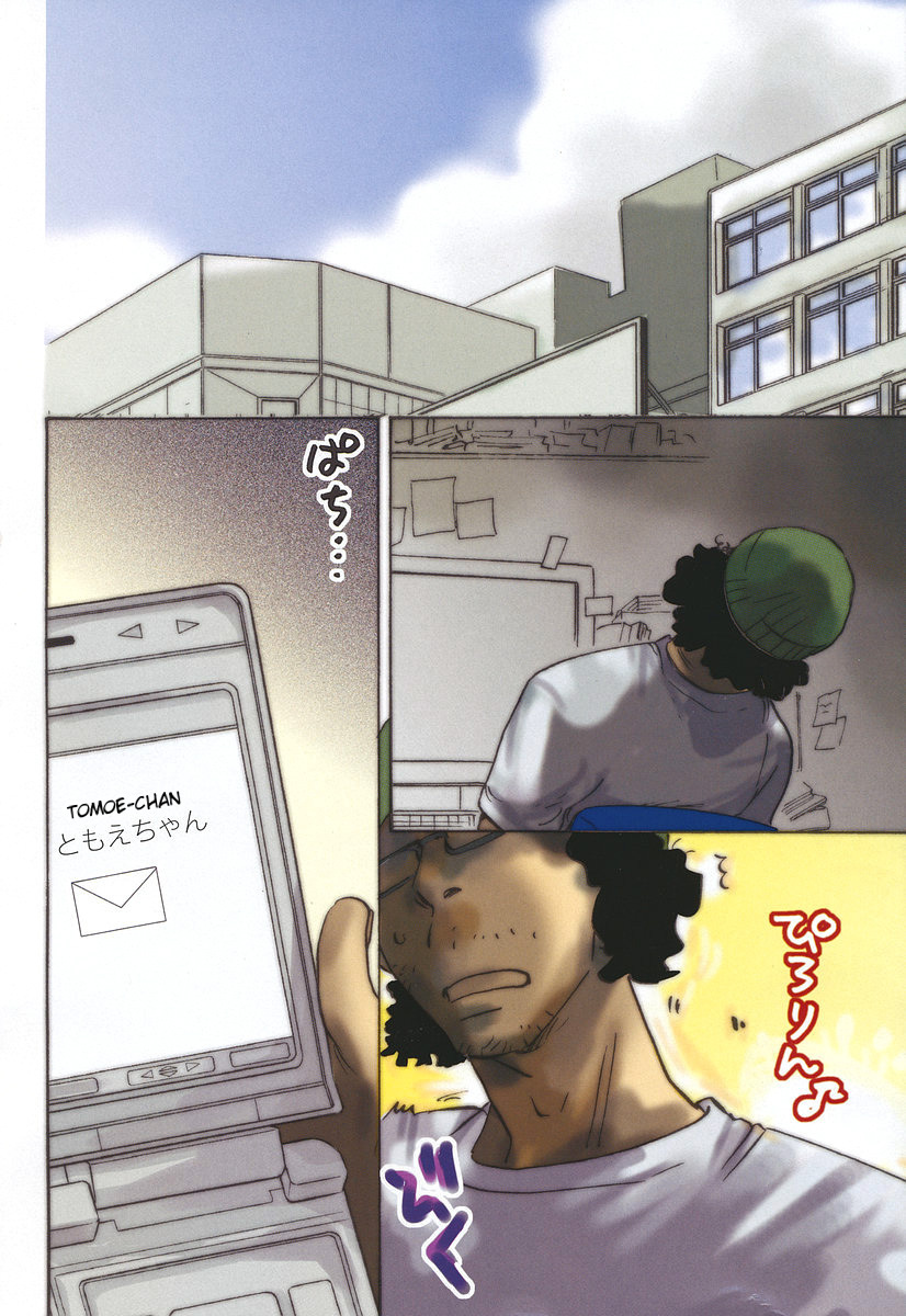 Miman Renai Chapter 27 page 3 - Chapter 27