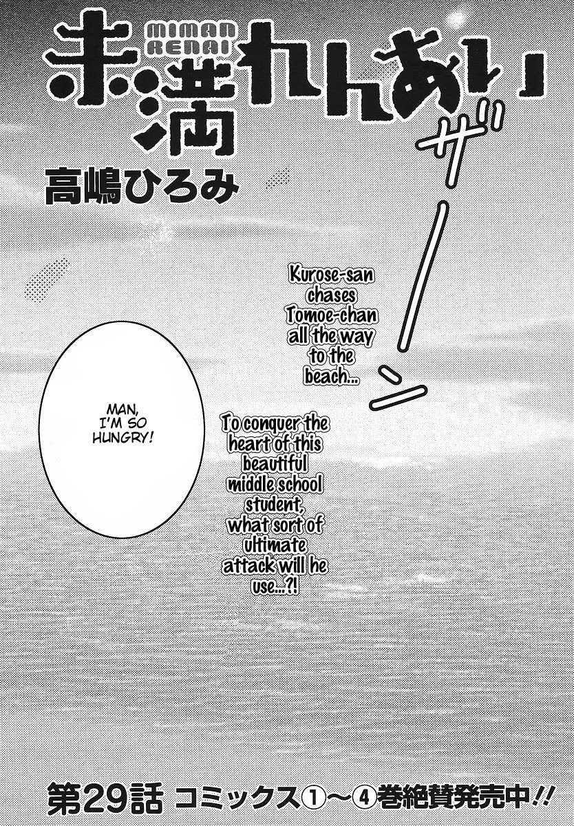 Miman Renai Chapter 29 page 1 - Chapter 29