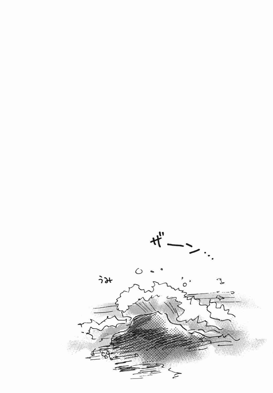 Miman Renai Chapter 29 page 27 - Chapter 29