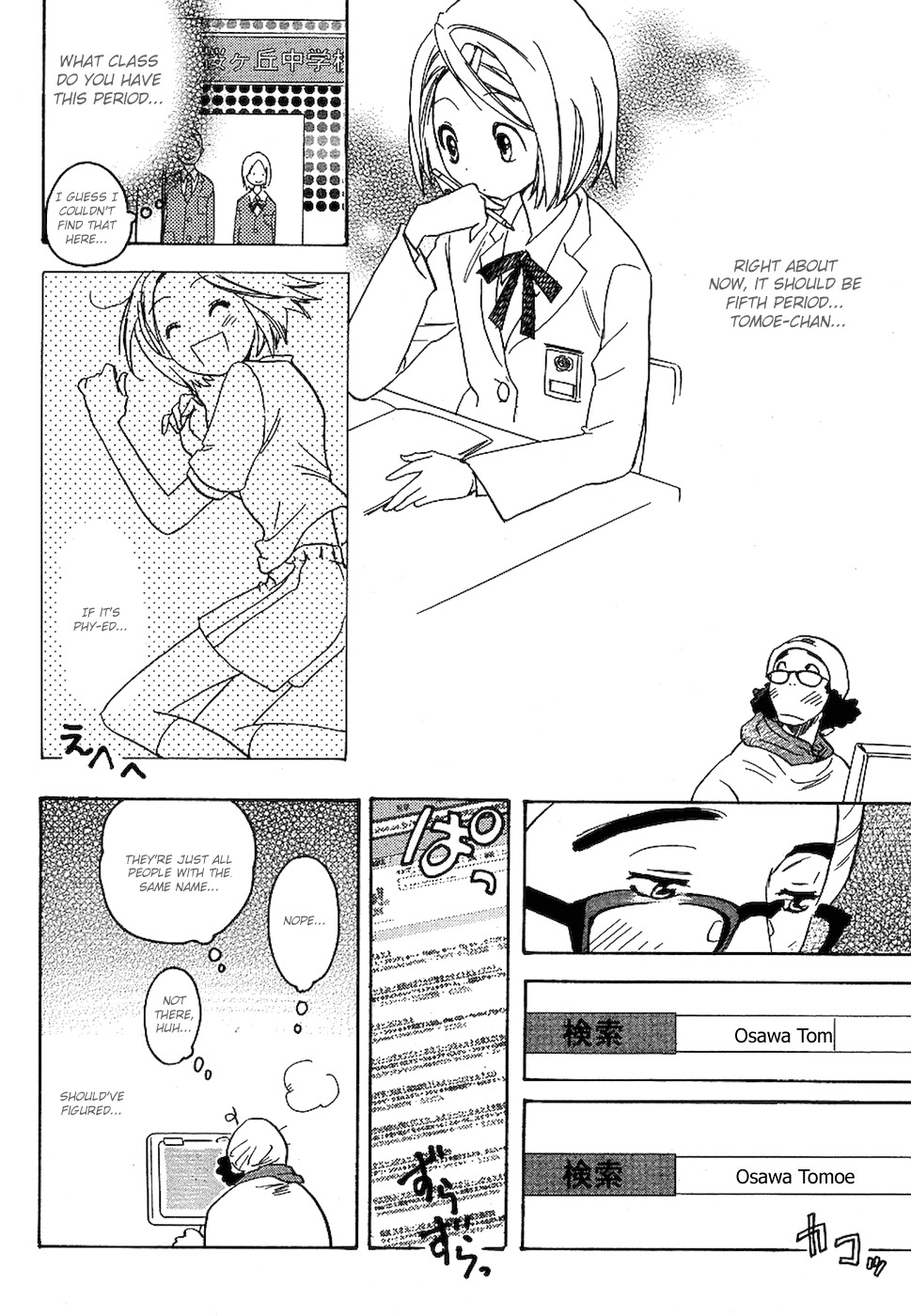 Miman Renai Chapter 3 page 16 - Chapter 3