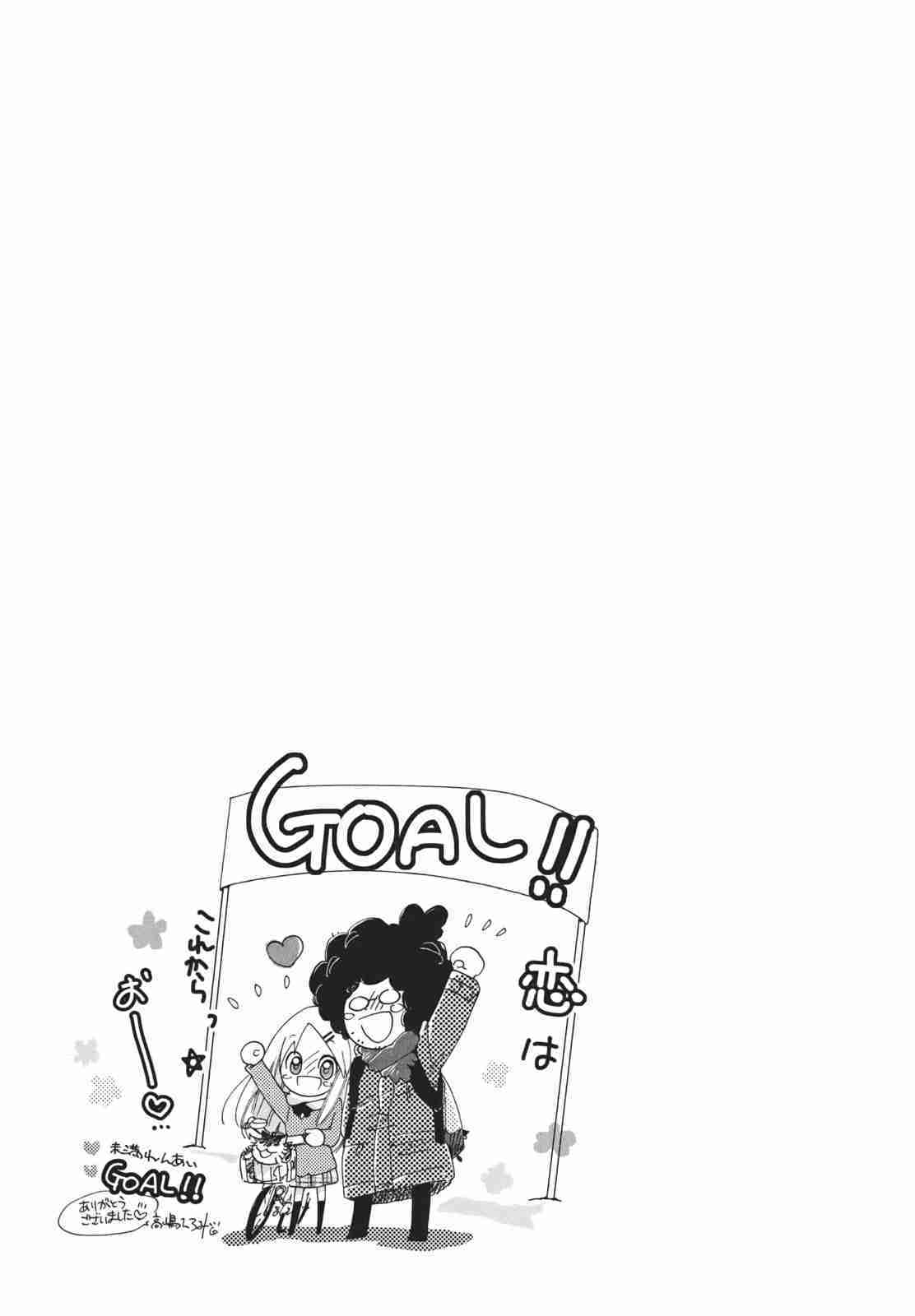Miman Renai Chapter 30 page 24 - Chapter 30