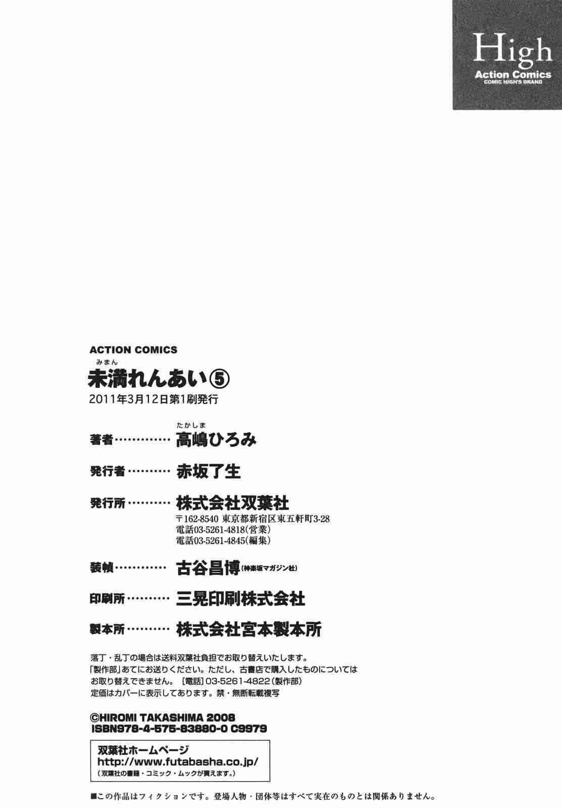 Miman Renai Chapter 30 page 25 - Chapter 30