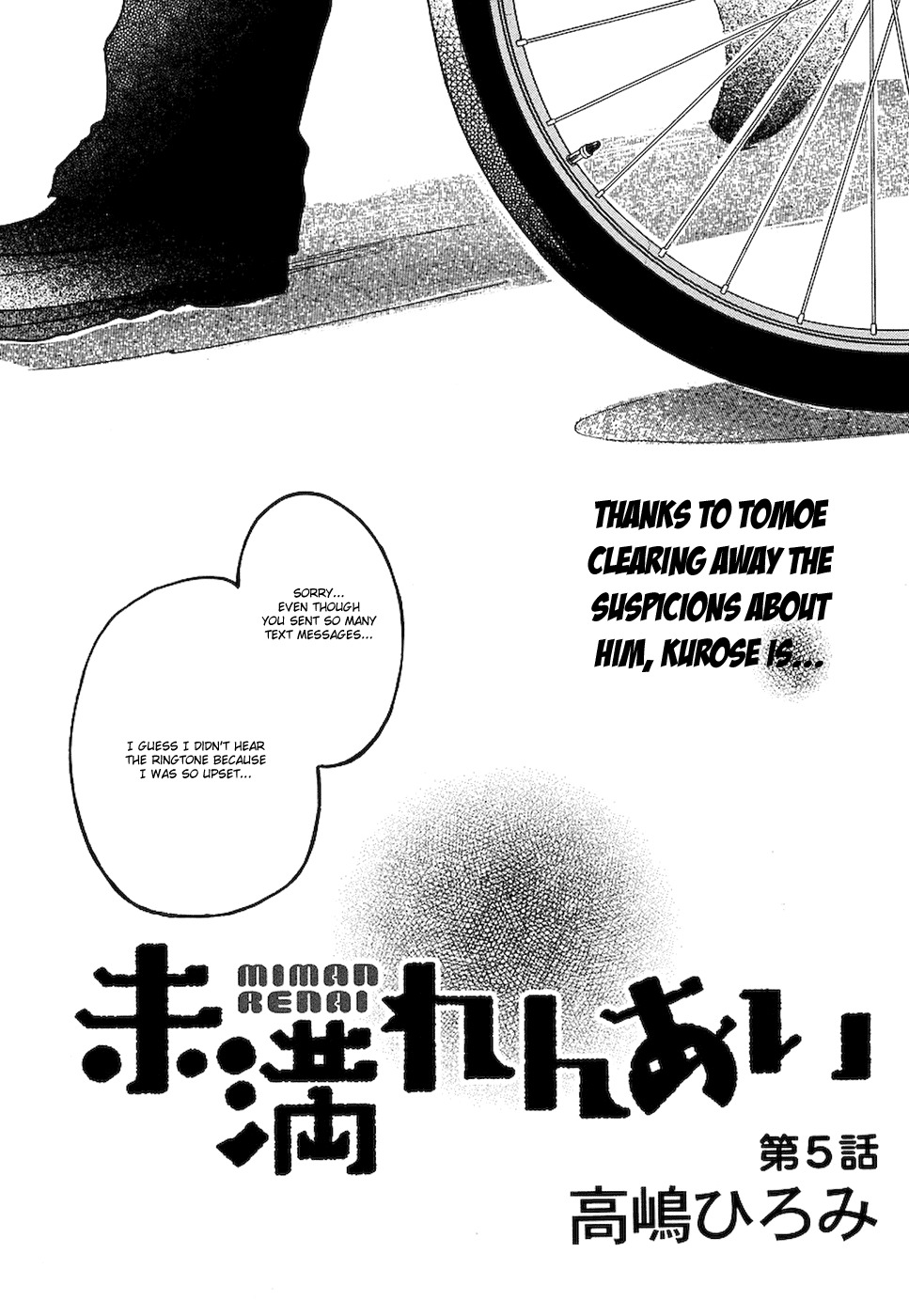 Miman Renai Chapter 5 page 1 - Chapter 5