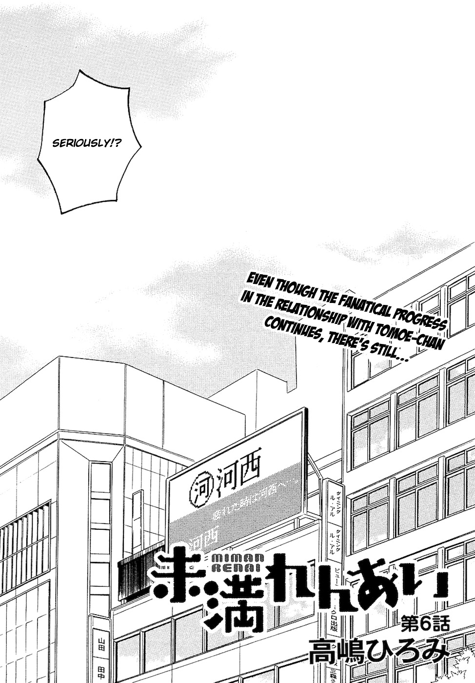 Miman Renai Chapter 6 page 1 - Chapter 6