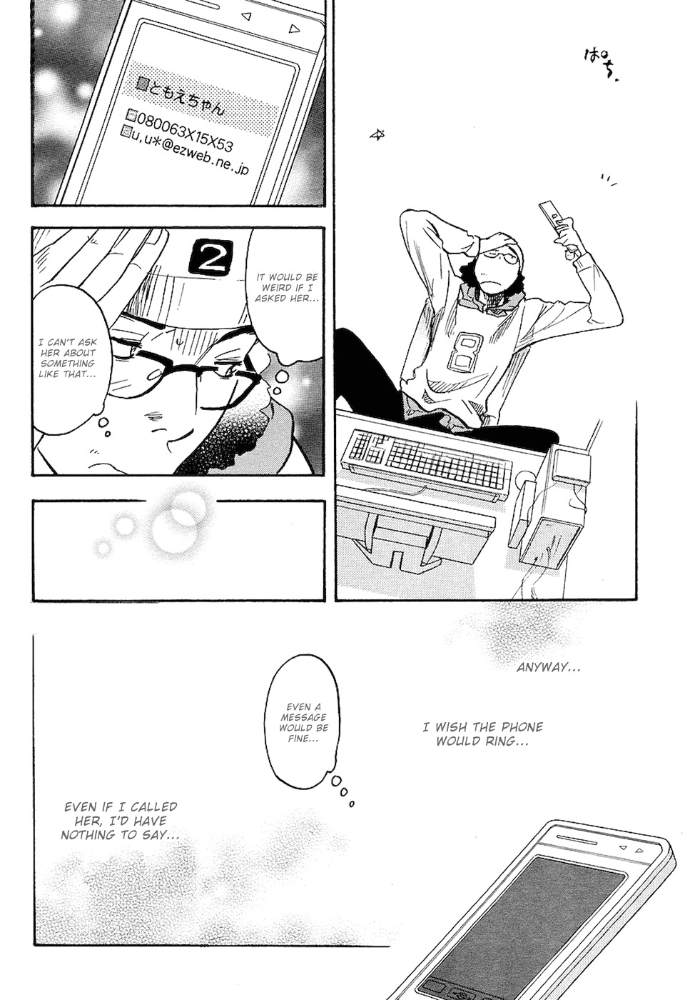 Miman Renai Chapter 6 page 12 - Chapter 6