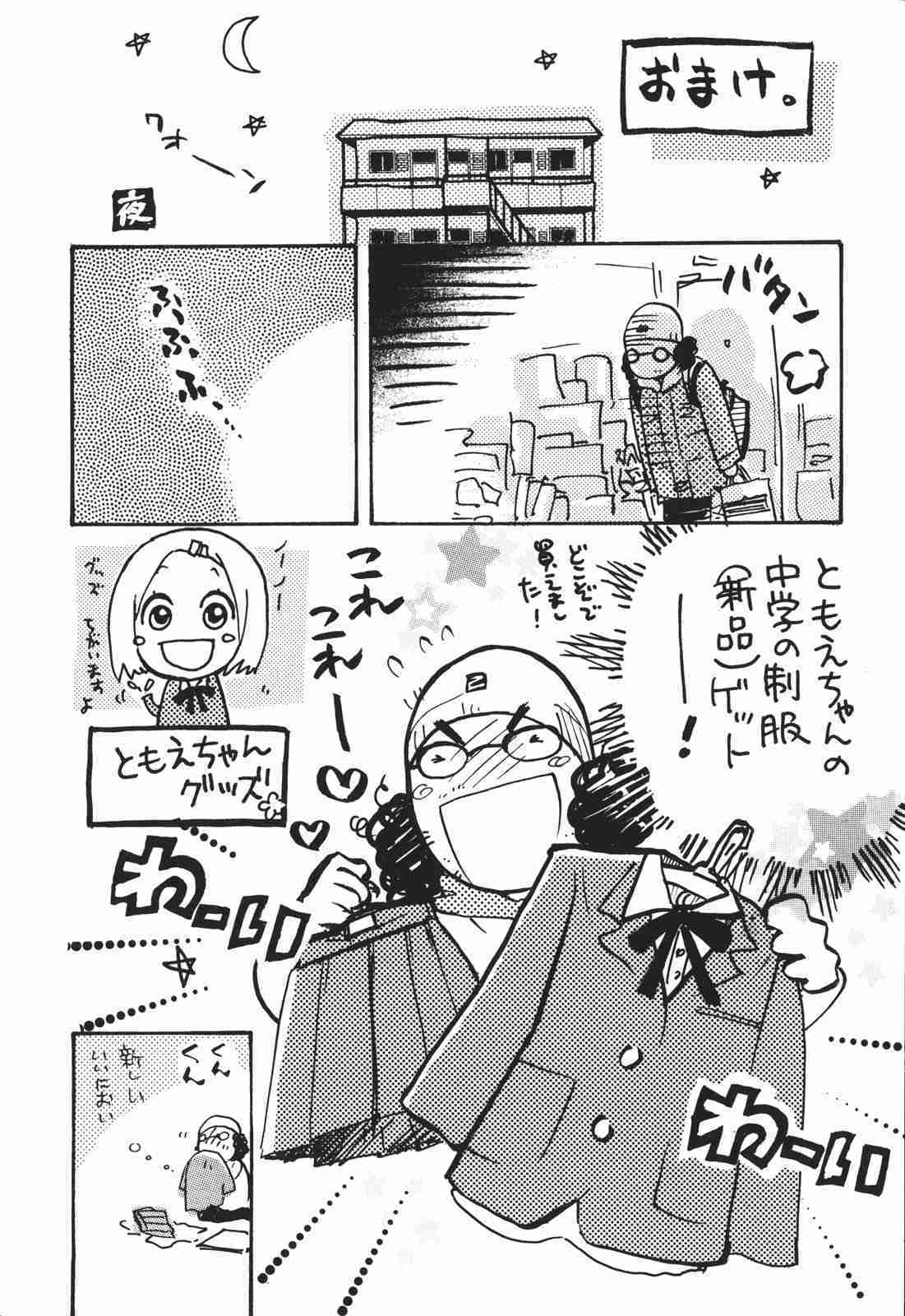 Miman Renai Chapter 6 page 27 - Chapter 6