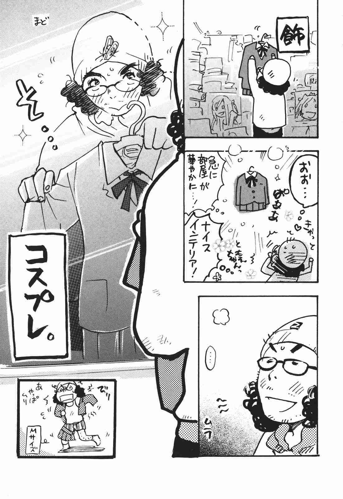 Miman Renai Chapter 6 page 28 - Chapter 6