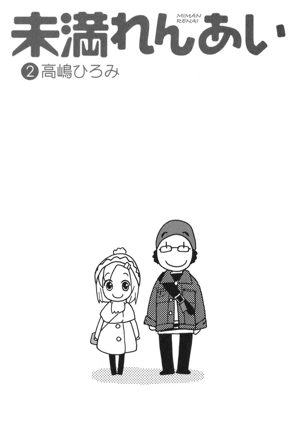 Miman Renai Chapter 7 page 4 - Chapter 7